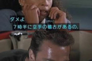 この前初めて映画「コマンドー」を見たんやけどひとつだけちょつとひっかかるシーンがあったんやが