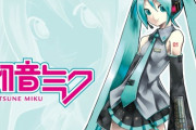 初音ミクさん、マジック・ザ・ギャザリングに実装。変わり果てた姿で発見される