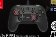 【朗報】FPSゲームに特化した機能がいっぱいの「ホリパッド FPS for Nintendo Switch / PC」が今夏発売決定！！価格は税込4,980円