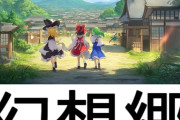 【東方】もし異世界転生モノみたいに幻想郷に転生するなら種族何がいい？