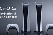 【悲報】「PlayStation5」ますます入手困難に　もう終わりだよこのハード……