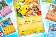 ポケモンコラボのハッピーセット転売対策で「おひとりさま５セットまでのご購入をお願い」･･･対策ｗ