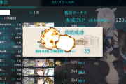 【艦これ】E6で対地駆逐艦と大発駆逐艦を何隻ずつぐらい使った？