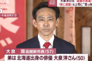 大泉洋の兄「大泉洋の兄ですw」道民「うおおおおお！投票だ！」→市長選圧勝