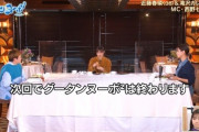 【グータンヌーボ²】重大発表の内容が明らかになる…