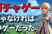 原神、ついにFGOを抜きセルラントップ3に食い込む