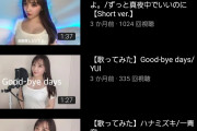 【悲報】YouTuber女さん、出しても伸びないことが判明ｗｗｗｗｗｗｗｗｗｗｗｗ