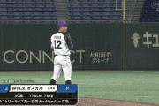 元カープ仲尾次オスカルが都市対抗でワンポイント登板　所属のかずさマジックは元カープ西田監督率いるセガサミーに敗れる