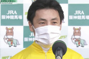 【悲報】G1ジョッキー吉田隼人さん、裏開催で空き巣