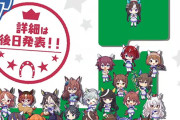 【ウマ娘】全国アニメイトフェア、よく見ると1人だけ担当範囲がおかしすぎるｗｗｗ