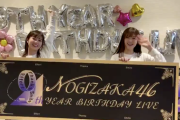 最高かよwwwwww 乃木坂46運営が超嬉しすぎる計らいを！！！！！！！！！！！！ｷﾀ━━━━(ﾟ∀ﾟ)━━━━！！！