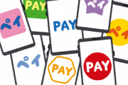 【速報】PayPayさん、とんでもないｗｗｗｗｗｗｗｗｗｗ