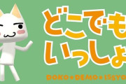 『どこでもいっしょ』トロの誕生日を祝うファンイベント「トロフェス ～トロの誕生日会2026～」開催決定！