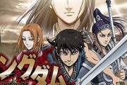 【朗報】TVアニメ『キングダム』の第3シリーズが2020年4月に放送決定きたあああああああ！