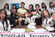 【NMB48】3月12日以降も無観客公演を継続