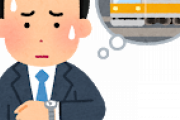 【速報】新入社員俺☜電車遅延で初遅刻ｗｗｗｗｗ