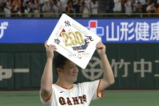 【勝ち】巨人ファン集合【田中将大日米通算２００勝】