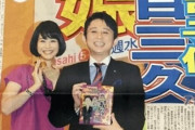 【画像】有吉と夏目アナの結婚報道とは一体何だったのか