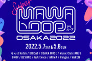 【STU48】5/8(日)『SUPER MAWA LOOP OSAKA 2022』に出演決定！
