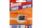お前らって、ミニ四駆買ったときトルクチューンモーター選んでそうだよな