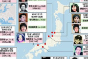 【未解決事件】北朝鮮による「拉致問題」ってめっちゃ怖くね？