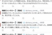 【悲報】バチャ豚さん、Vtuberに1万円を投げ銭するもメッセージを読み上げてもらえず泣いてしまう