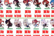 【ウマ娘】買取価格表から見るアプリリリース直後の人気ウマ娘さん。