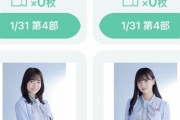 【乃木坂46】ミーグリ、ついに『第4部』へ！！最新のメンバー別 待機人数&待ち時間一覧がこちら！！！！！！