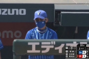 DeNA大田、右太もも裏の肉離れと診断　三浦監督「重症ではなかったのが幸い」