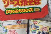 【悲報】小林製薬が自主回収の「紅麹」、食品メーカー等に幅広く供給していた　カップラーメンや犬猫用ちゅーるなどに使用か