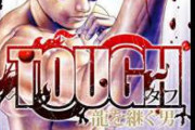 【悲報】漫画家「クライマックスシーンは主人公の咆哮や！ウオオオオ！」編集「字きったなｗ」　