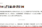アカヒという腐ったリンゴを日本から取り除け！　〜　朝日新聞さん、任命拒否された学者の「腐ったリンゴ」自爆発言を記事からこっそり削除ｗ