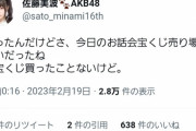 中西アルノ「アクリル板越しに会話とか刑務所の面会みたいw」