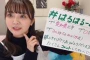 【日向坂4期】山下葉留花の復活にあのメンバーが泣く。。。