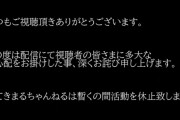 【悲報】飼ってる魚でポケモンクリア目指す配信者やめてしまう