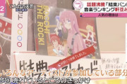 チェンソー中山監督「女の髪色をピンクにするアニメがあるけど、それしなくてもアニメは作れるよね」
