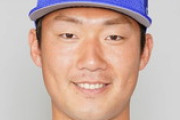 ＤｅＮＡ飯塚悟史投手、現役引退へ　球団職員で第二の人生