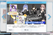 【遊戯王】新しいアイドルマスターのゲームが遊戯王だと話題に