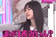櫻坂46【小田倉麗奈】同期をめちゃめちゃバカにしてくるれいなちゃん
