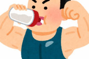 プロテイン飲んだら筋肉つく？