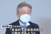 【韓国大統領選】与党候補、日本保守政界に「反省」要求！日韓関係悪化は日本側に原因