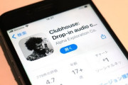 ClubHouseとかいう彗星のごとく現れて消えていったアプリ
