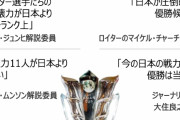 【悲報】 アジア杯優勝予想…総合力は日本優位、韓国の主力11人は歴代最強←これｗｗｗｗｗ