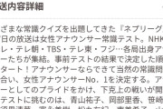 【爆笑】フジテレビさん、社運をかけた会見後にとんでもない番組を放送してしまうwww