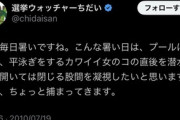 【日本駆け込み寺】バスクリンちだい「暇空茜は、15年ぐらい刑務所入れ！」 ネット民「コカイン事件で捕まった奴のことも、東京都のことも一切批判せずにこれ」