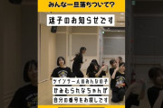 【動画】ロージークロニクル 『へいらっしゃい！～ニッポンで会いましょう～』～フォーメーションシャッフル Ver.～
