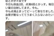 【悲報】『骨延長』した人、血管までボロボロになってしまう。ﾄﾞﾝﾄﾞﾝ悪化してないかこれ…？