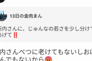 【元乃木坂46】そこまで言ってないwww