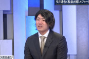 西武・今井達也「日本はやってる野球が違う。HR打とうとしてる打者が居ない。ドジャースは倒すもの。」