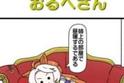 【ウマ娘】お昼寝してたら、いつの間にか赤ちゃんになった余